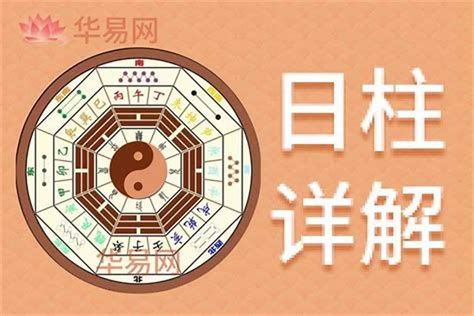 日柱 癸亥|八字干支解讀——癸亥：不事張揚，靜中有動！